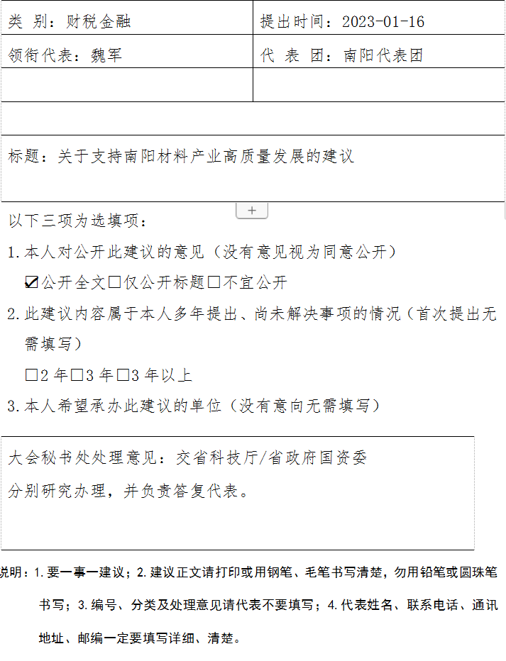 河南省第十四届人民代表大会第一次会议第591号建议及答复