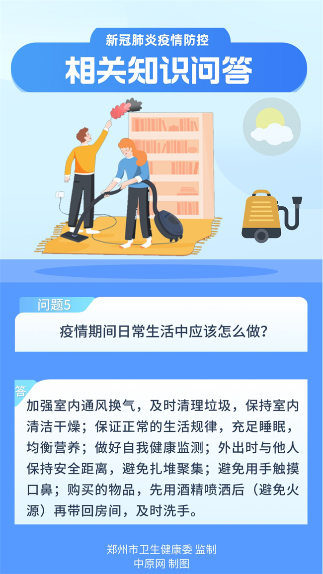 新冠肺炎不可怕，可防可治 郑州权威专家来解答！