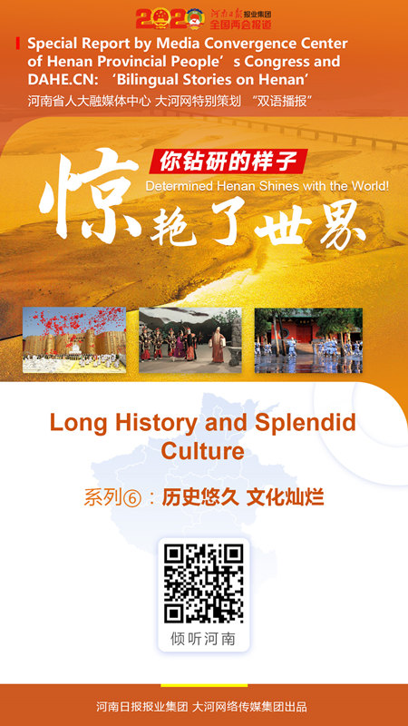 你钻研的样子，惊艳了世界⑥——历史悠久 文化灿烂