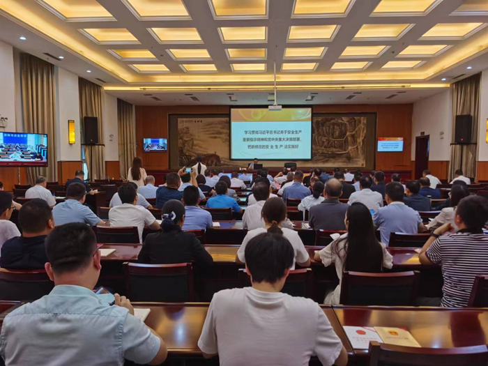 省应急厅举办安全生产法专题辅导讲座