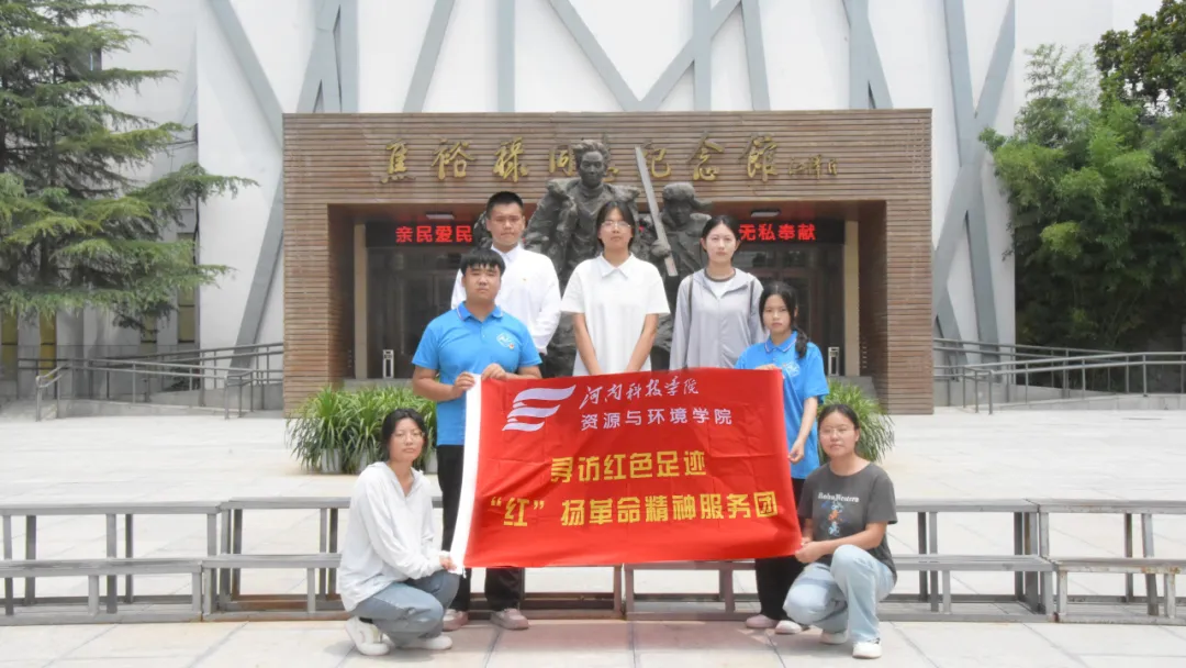 暑期大思政实践活动 | 河南科技学院学子的学习日记