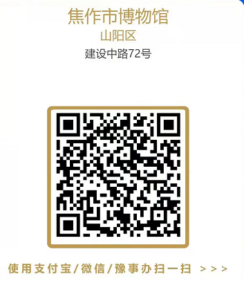 焦作市博物馆开馆公告