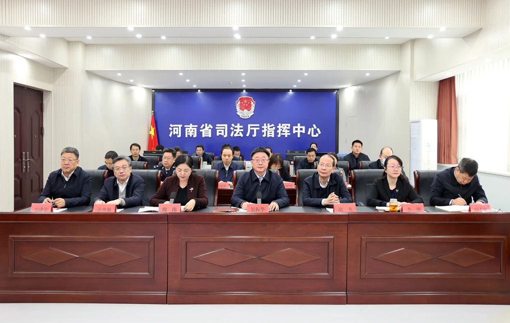 省司法厅党委视频慰问司法行政系统基层单位