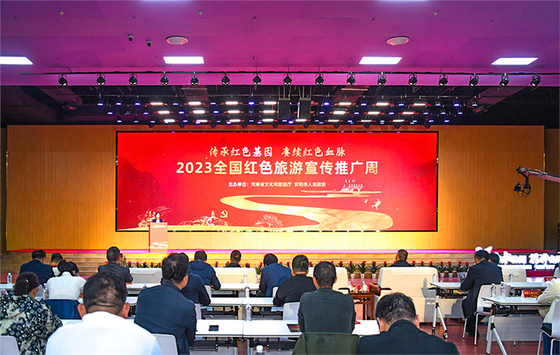 2023全国红色旅游宣传推广周活动在河南林州启动
