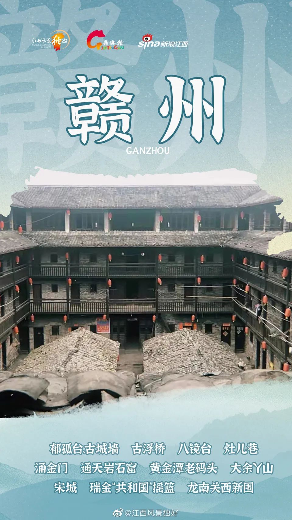 江西恢复跨省团队旅游及“机票+酒店”业务