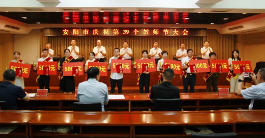 感念师恩！我省各地开展教师节慰问庆祝活动