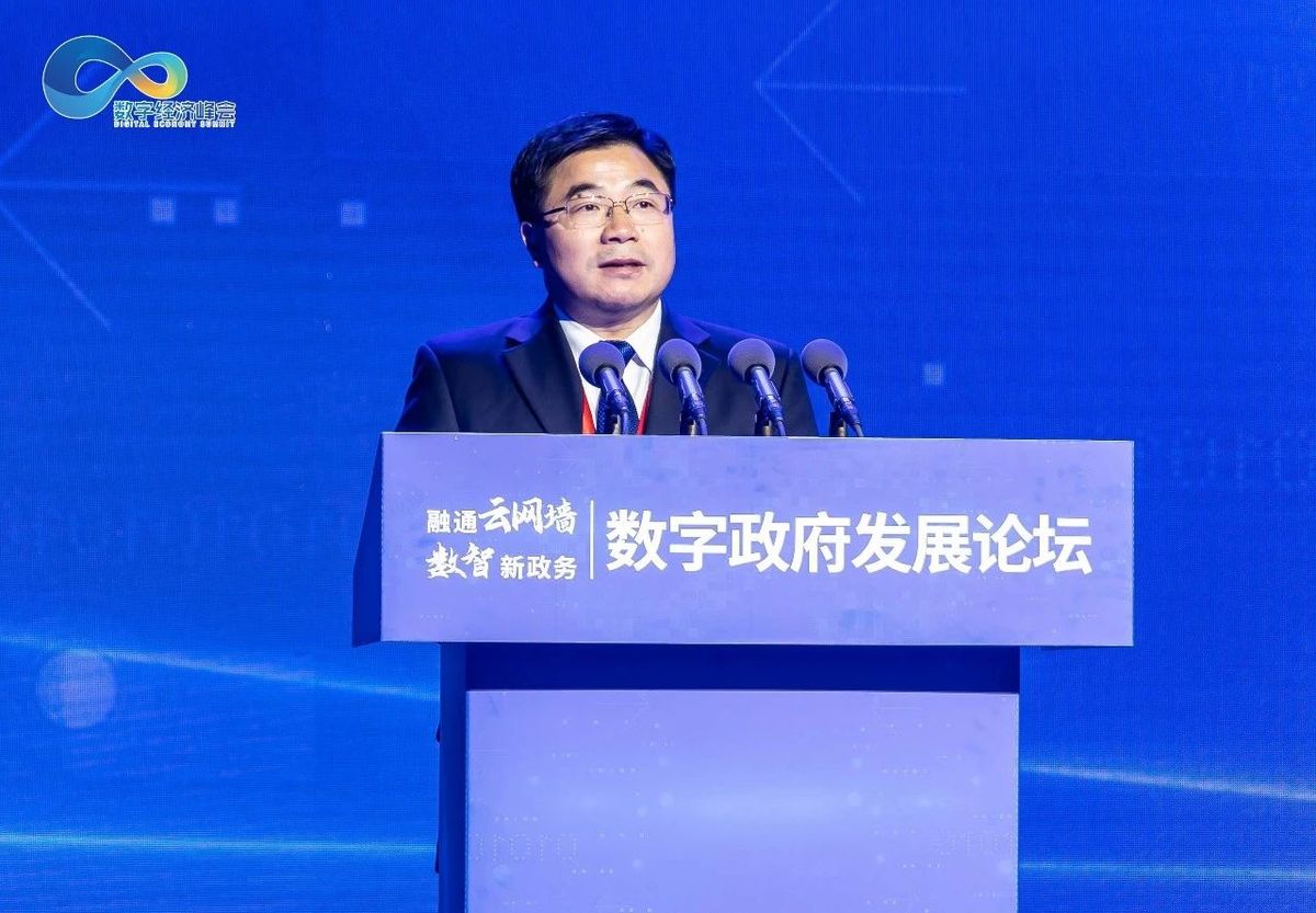 大咖云集 重磅上线 现场签约 数字政府发展论坛在郑成功举办