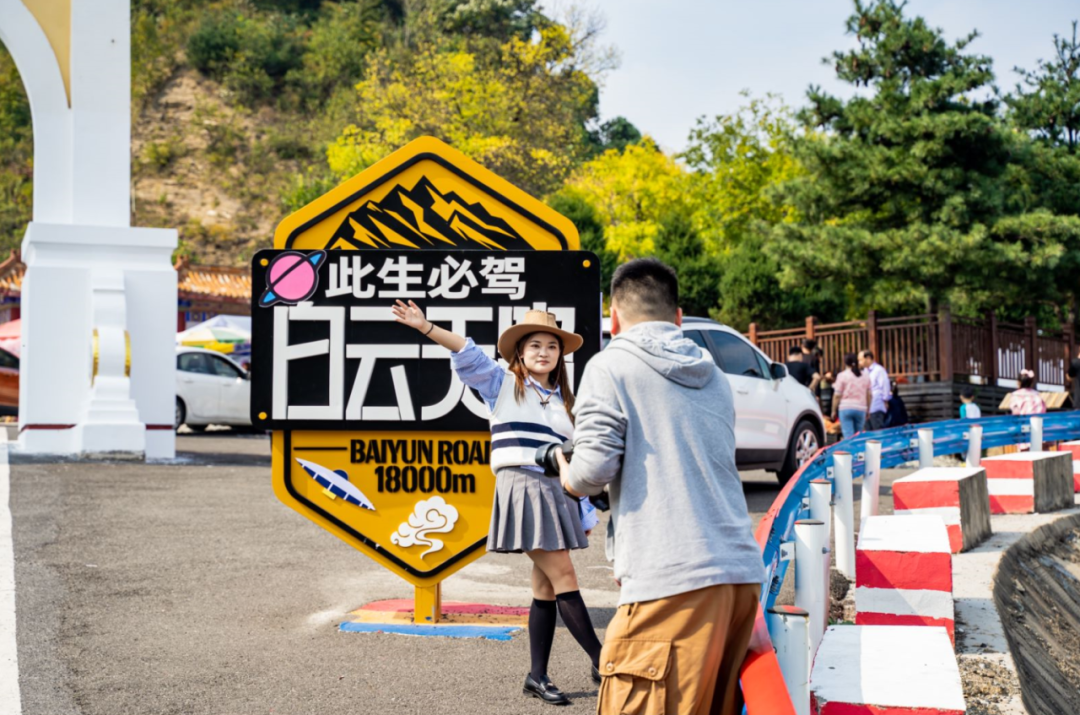 白云山：层林尽染秋意浓