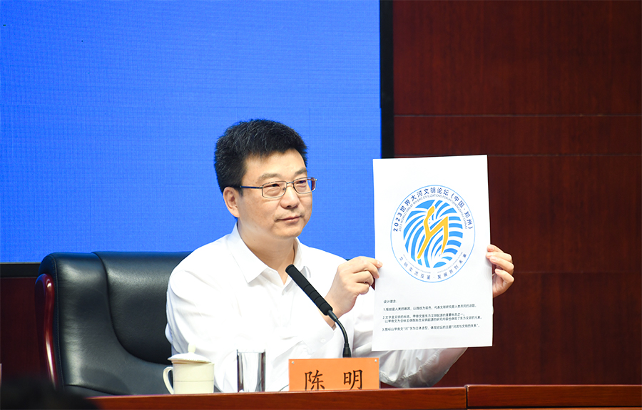 2023世界大河文明论坛（中国·郑州） 新闻发布会在京召开