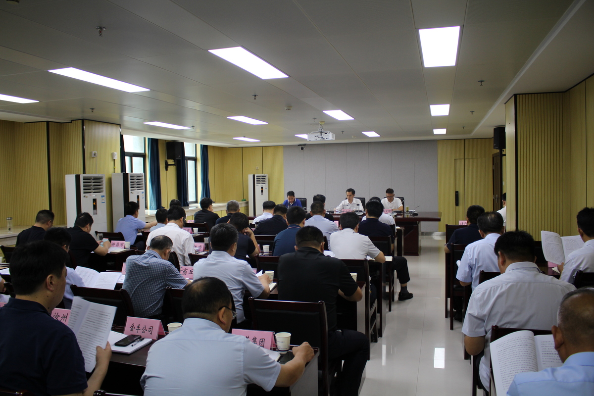 全省煤矿安全生产工作会议在郑州召开