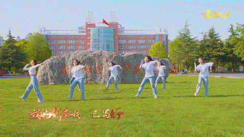 第一阶段完结！逐梦不停歇，六校学子一起向未来！