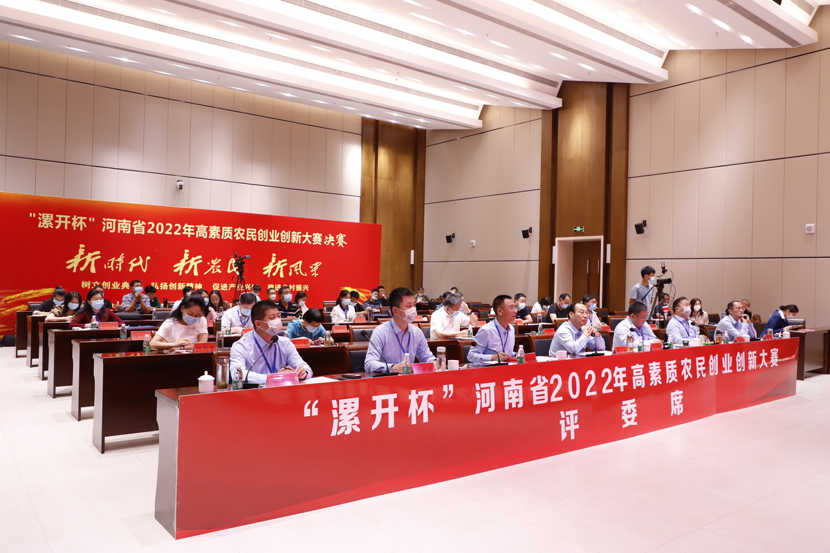 庆丰收 迎盛会｜全省高素质“新农人”同台竞技