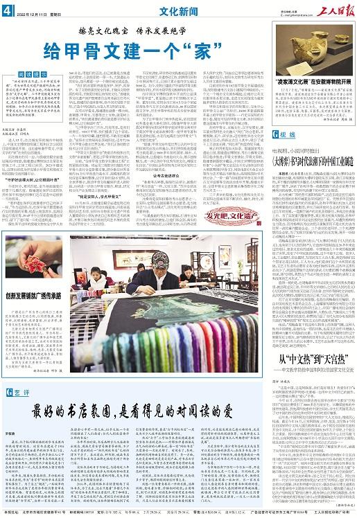 央媒看河南丨擦亮文化瑰宝 传承发展绝学 <br>给甲骨文建一个“家”