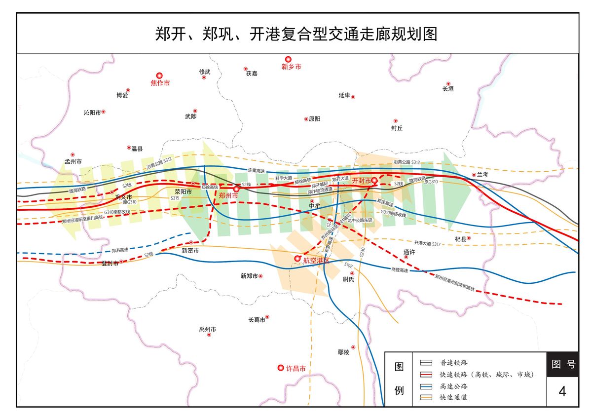 重磅来了!郑州都市圈交通一体化规划出台,“一小时都市圈”脚步近了(附图解) 重磅来了!郑州都市圈交通一体化规划出台,“一小时都市圈”脚步近了(附图解)