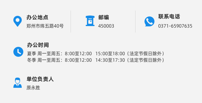 河南省林业局职能配置、内设机构和人员编制规定