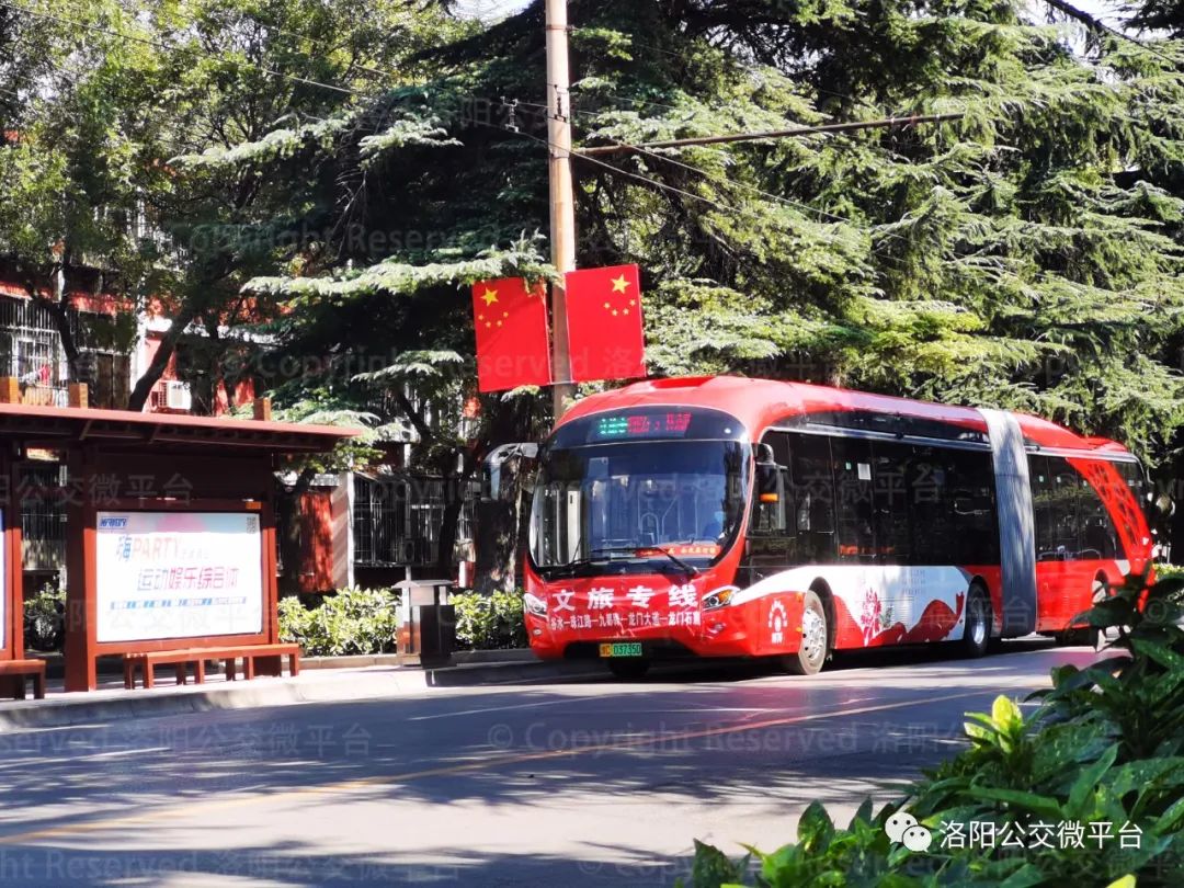 【行走河南·读懂中国】9月17日起 洛阳文旅专线增加5处站点 【行走河南·读懂中国】9月17日起 洛阳文旅专线增加5处站点