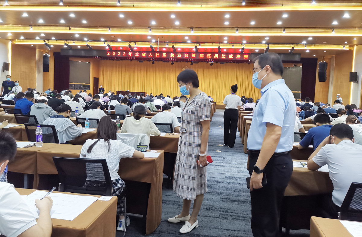 2022年度全省人社系统业务技能练兵比武决赛举办 2022年度全省人社系统业务技能练兵比武决赛举办