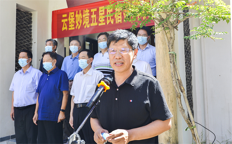 【行走河南·读懂中国】汝州市云堡妙境举行“河南省五星乡村旅游民宿”揭牌仪式