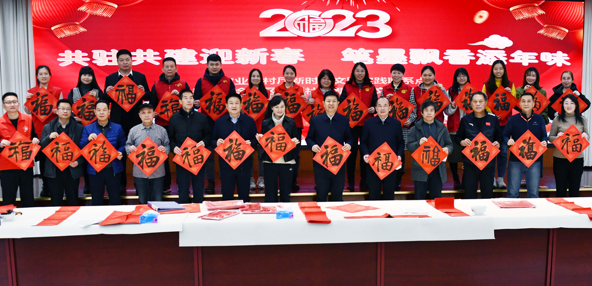 省农业农村厅开展“迎新春  送春联”活动