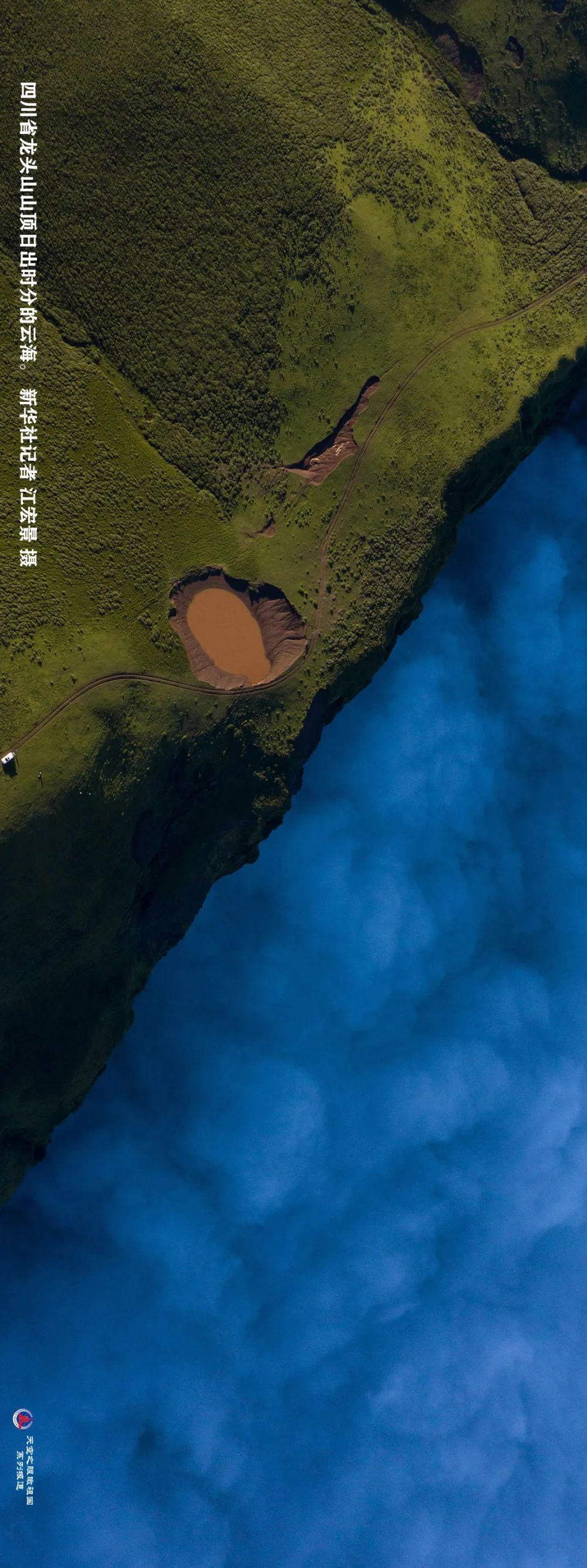新华社“天空之眼”瞰济源