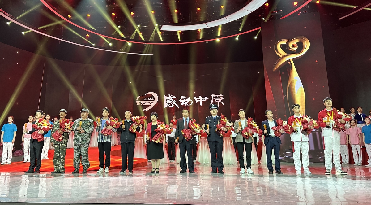 “出彩河南人”2022感动中原年度人物揭晓
