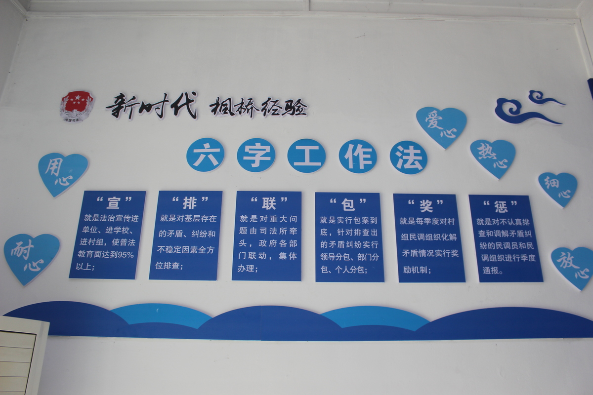 踔厉奋发 笃行不怠<br>奋力打造基层司法所建设栾川样板