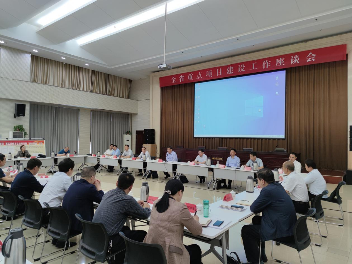 全省重点项目建设工作座谈会在安阳召开