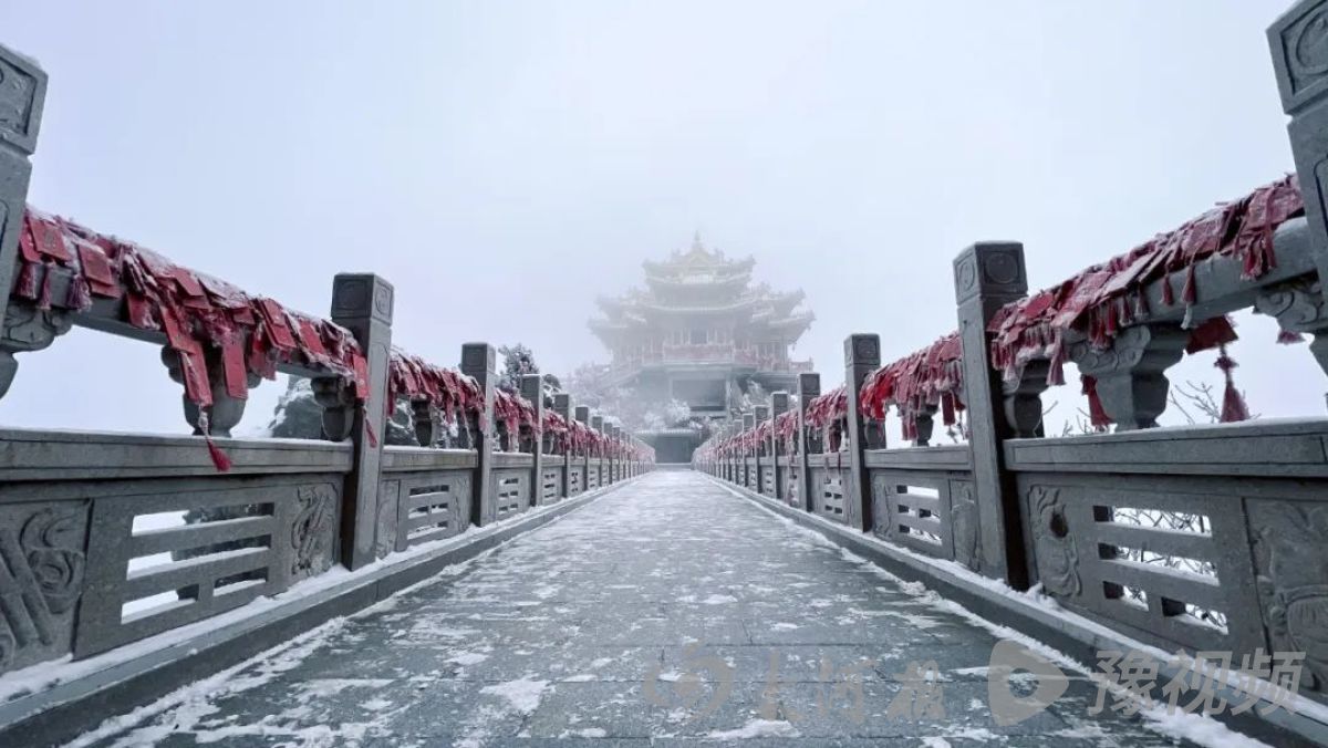 行走河南·读懂中国丨我省多景区迎立春后首场降雪 风光美不胜收