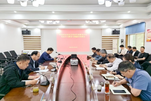 省农村社会事业中心举办党纪学习教育专题辅导活动