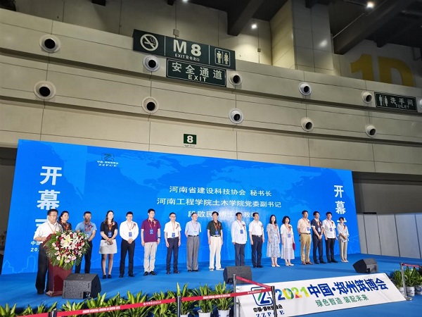 建筑新时代  建造新未来 <br>2021中国（郑州）筑博会隆重开幕