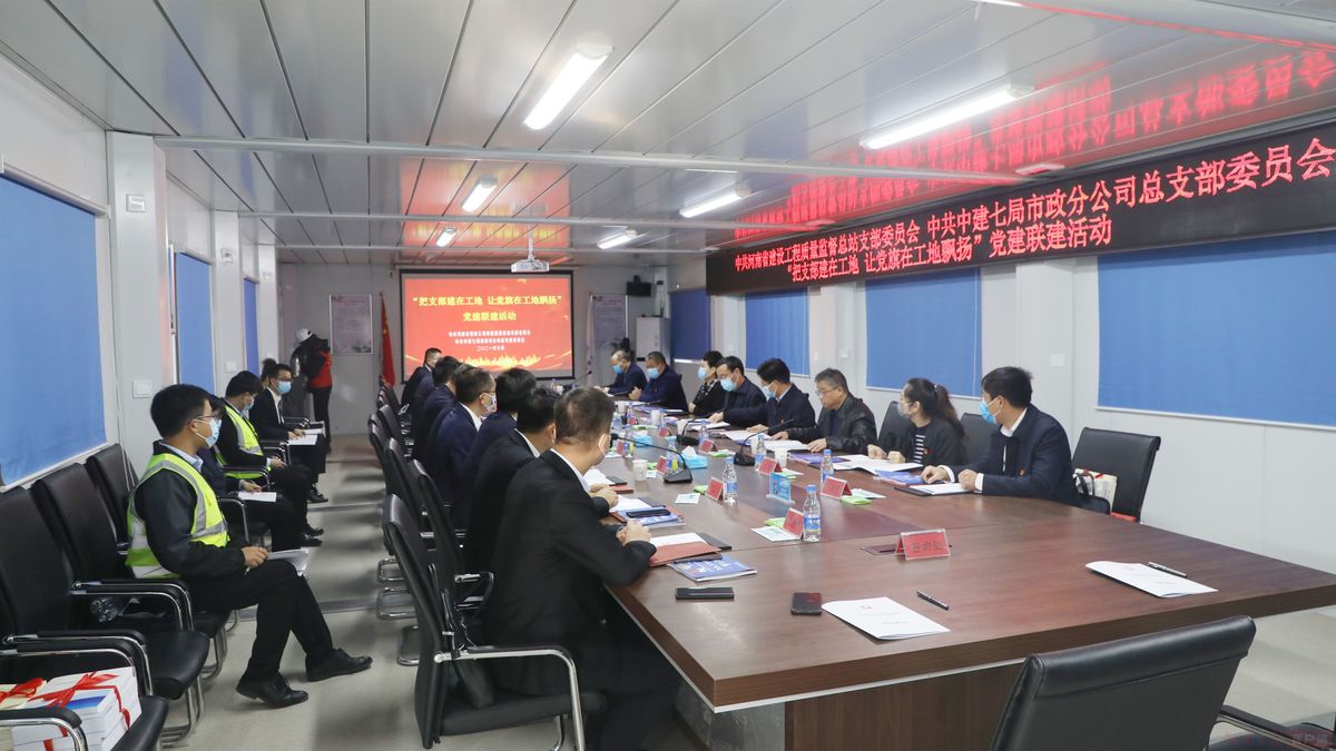 省住建厅与中建七局党建共建走进郑州重点民生工程