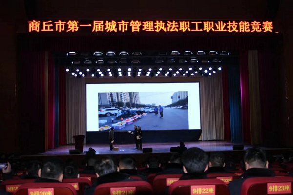 以赛促练强素质 比学赶超提技能 <br>商丘市第一届城市管理执法职工职业技能竞赛成功举行
