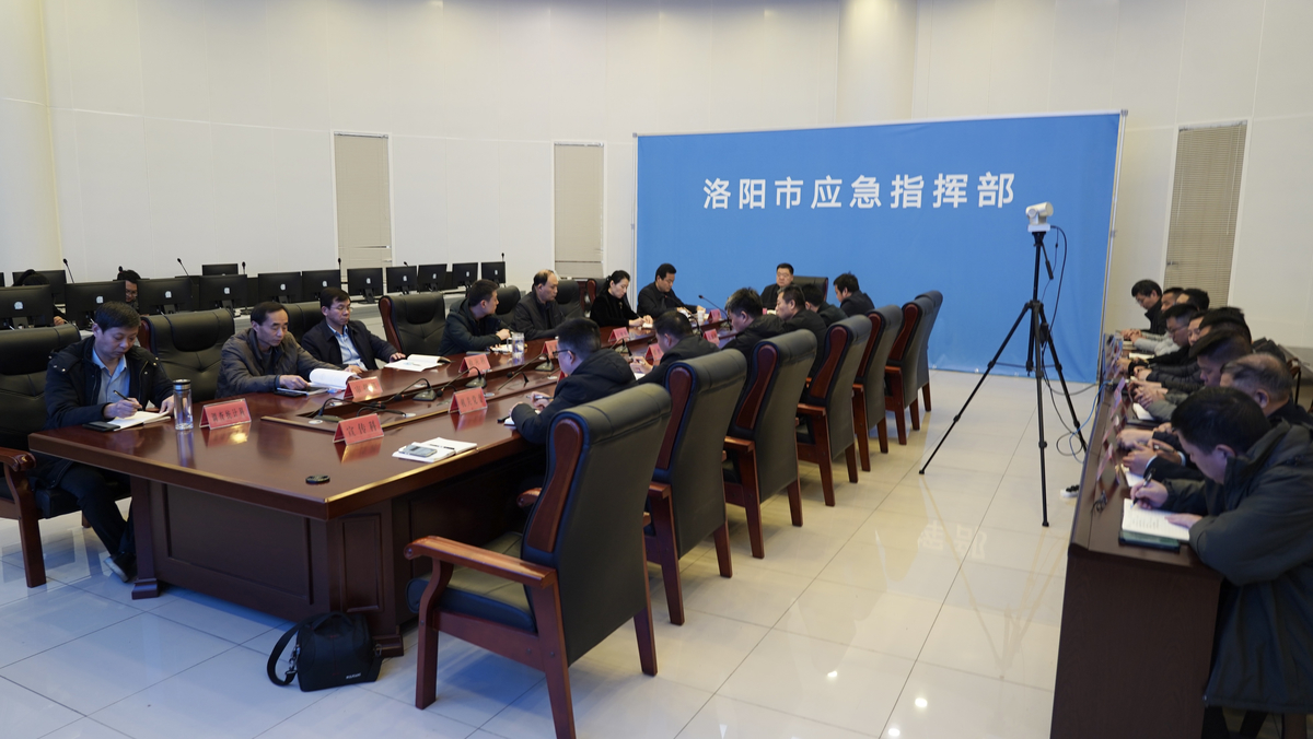 洛阳市召开应急管理系统2025年执法工作视频会议