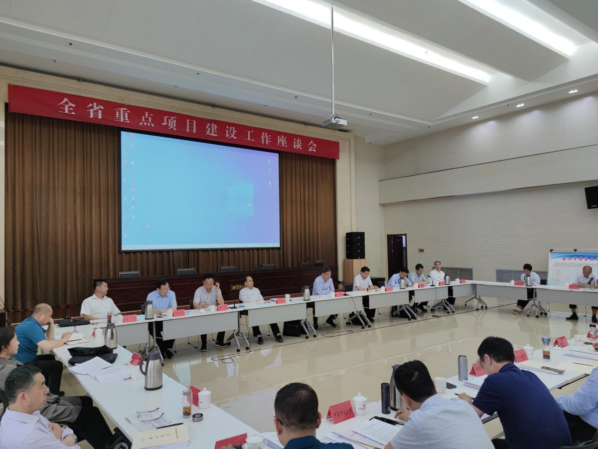 全省重点项目建设工作座谈会在安阳召开