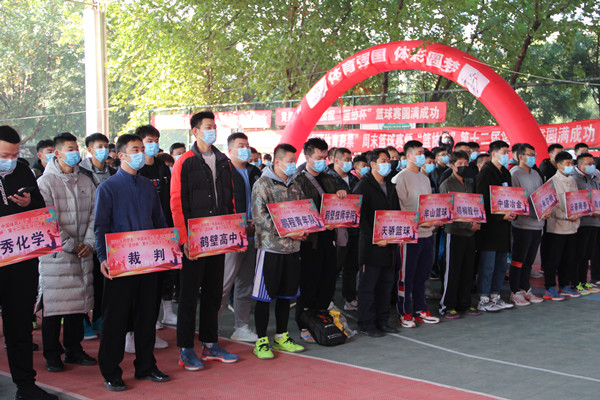 2020年鹤壁市“中国体育彩票”周末篮球赛开幕