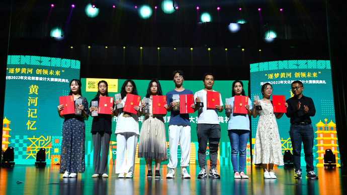 【行走河南·读懂中国】郑州市2022年文化创意设计大赛颁奖典礼举行