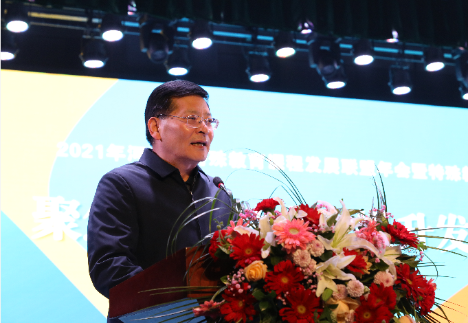 河南省特殊教育课程发展联盟年会暨河南省特殊教育校长论坛结束