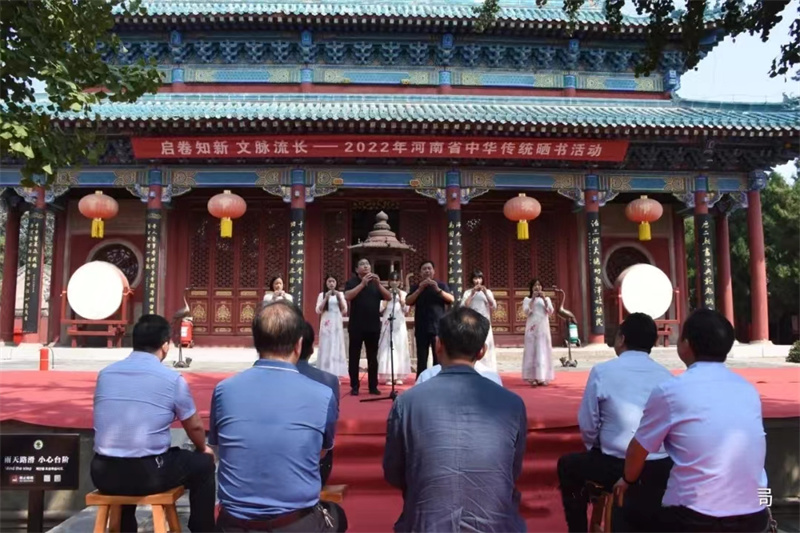 启卷知新 文脉流长——2022年河南省中华传统晒书活动启动仪式在嘉应观举行