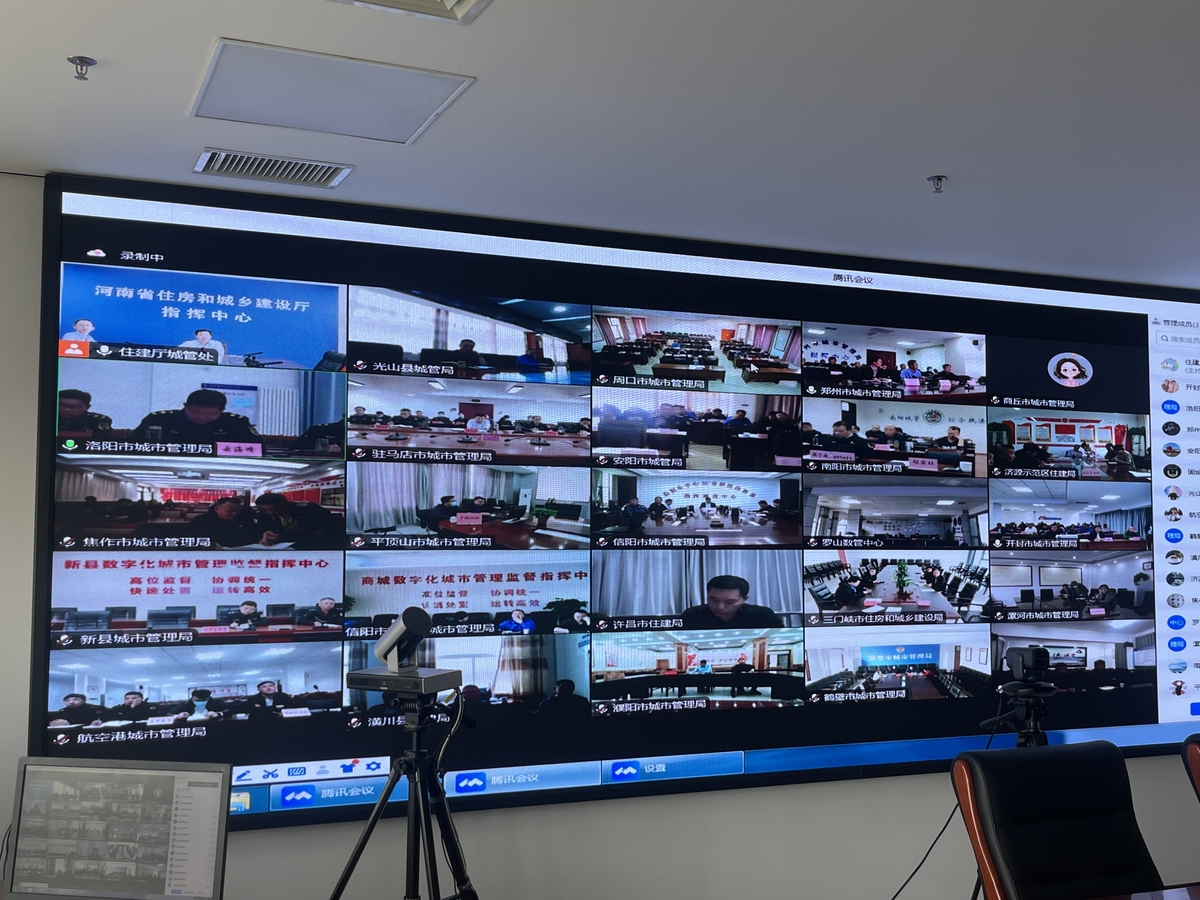 省住房城乡建设厅召开城市道路围挡整治工作视频会议