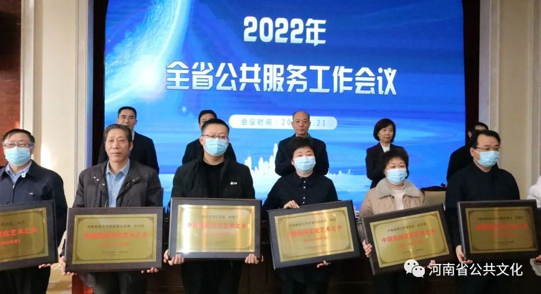 2022年河南省文化和旅游公共服务工作会议在郑州召开