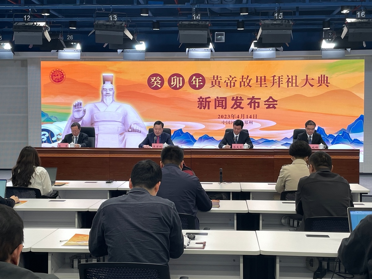 癸卯年黄帝故里拜祖大典精彩抢先看
