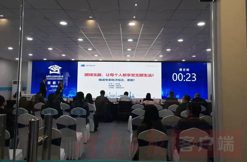 2金3银1铜!第一届全国博士后创新创业大赛河南收获多 2金3银1铜!第一届全国博士后创新创业大赛河南收获多