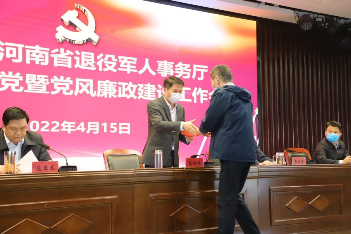 河南省退役军人事务厅召开2022年全面从严治党暨党风廉政建设工作会议