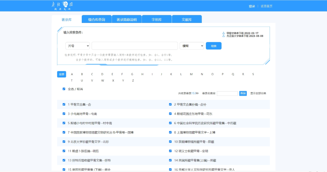 领航丨一起寻找隐藏在安阳师范学院的数字秘密……