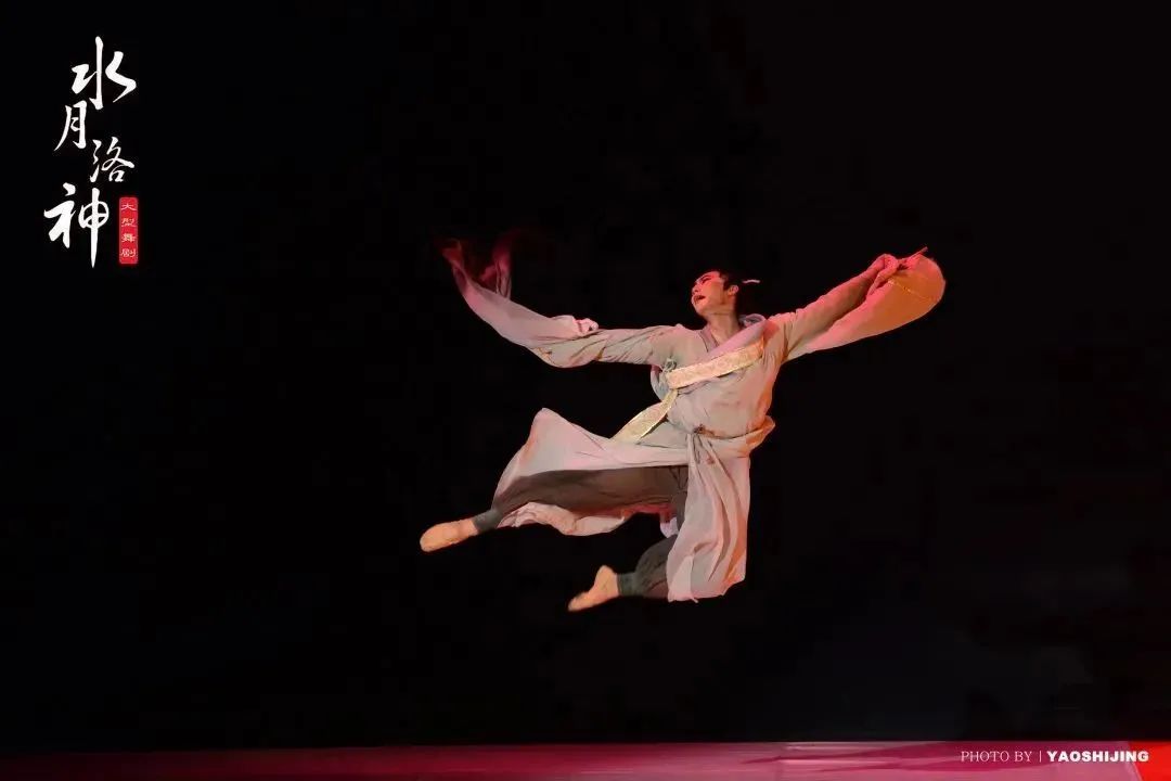 舞剧《水月洛神》明、后两天惊艳上演