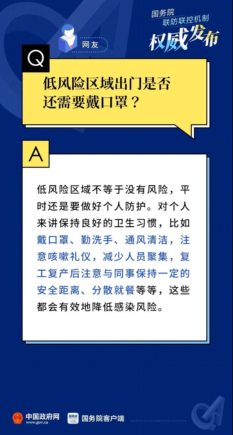 低风险区域出门不戴口罩行吗？爬山、逛公园要做哪些防护？