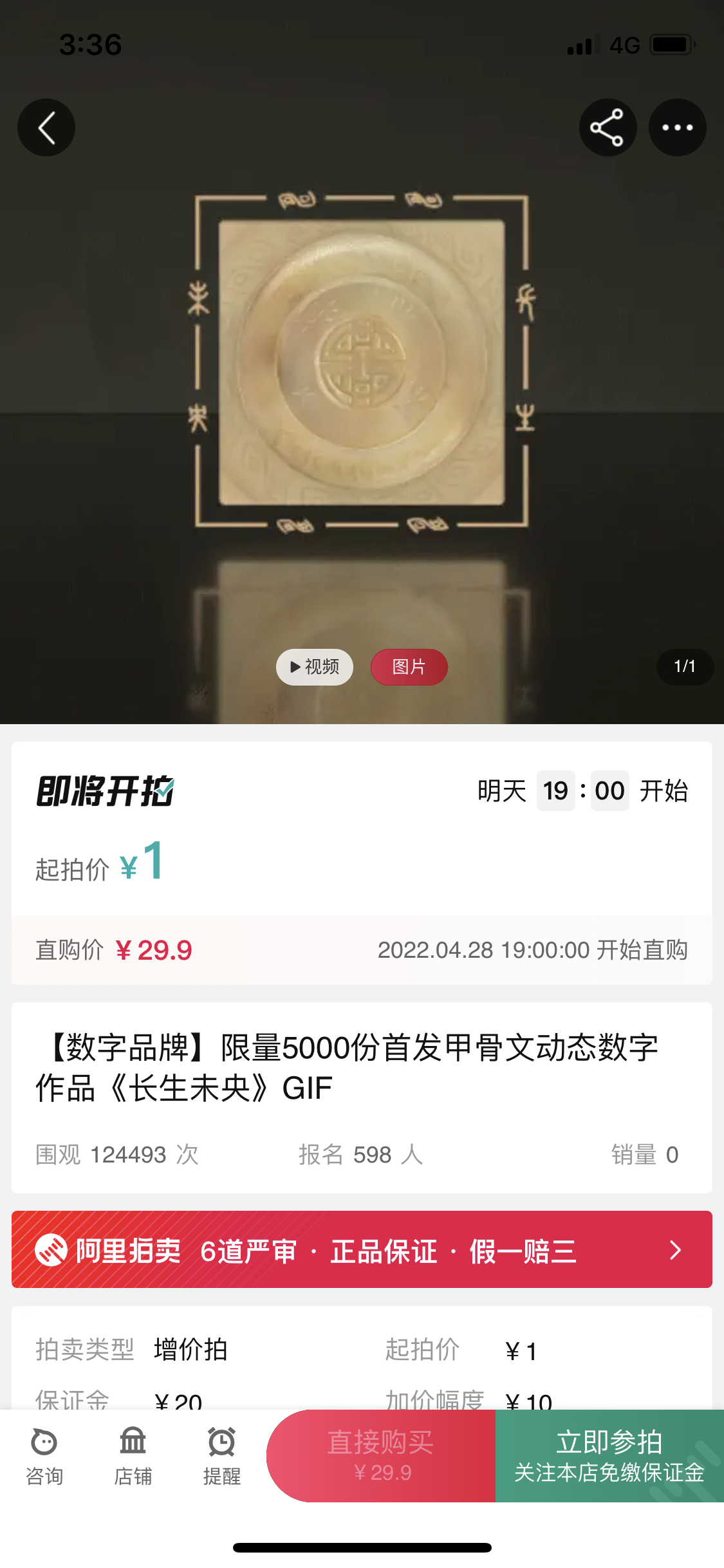 跨越千年的甲骨文化再创新