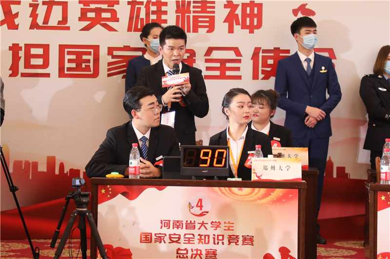 2020年全省大学生国家安全知识竞赛决赛在郑举行