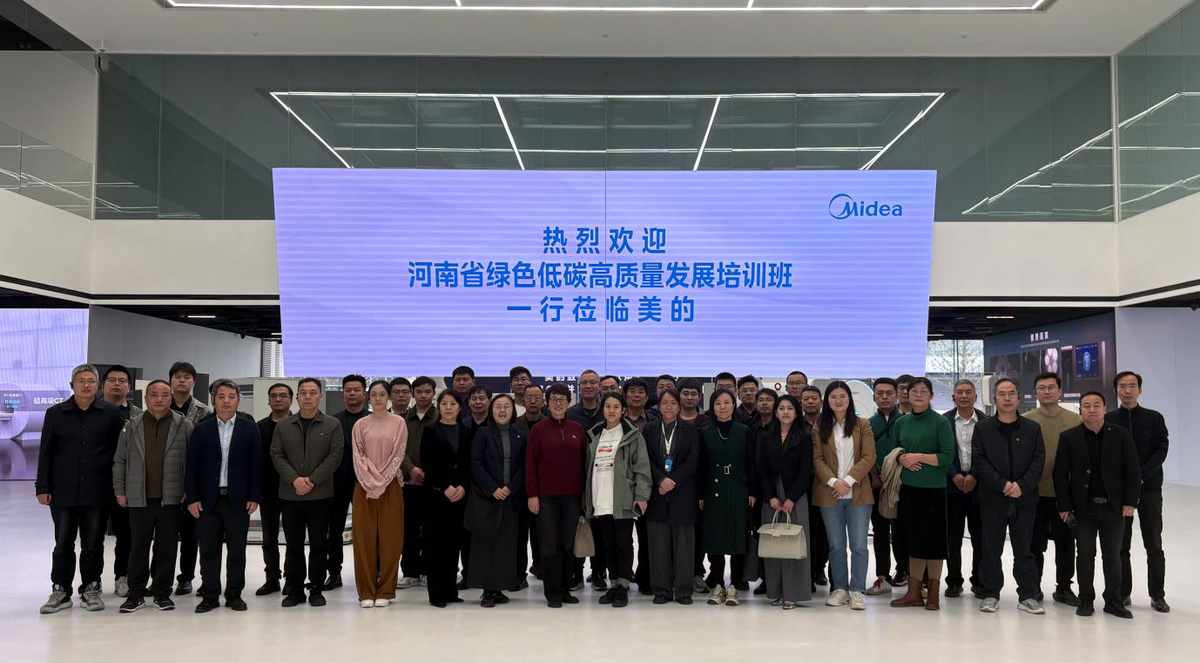 绿色赋能 低碳发展——河南省绿色低碳高质量发展培训班在中山大学成功举办