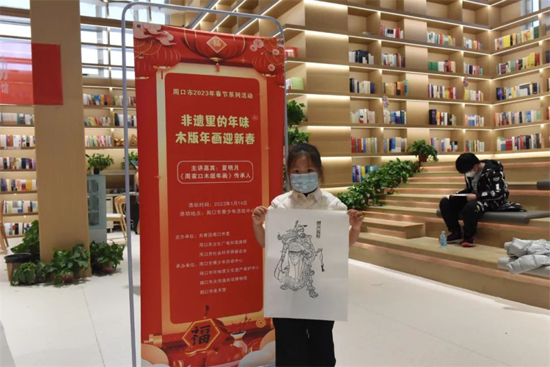周口市举办青少年“木版年画迎新春”公益活动